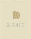 紫薇斗数排盘